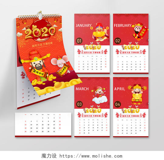 大气红色中国风2020鼠年吉祥日历挂历台历模板设计